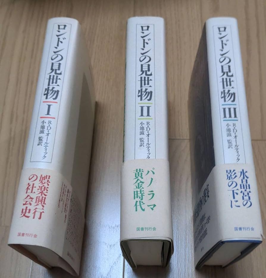 【３冊セット】ロンドンの見世物 1.2.3 Amazon.co.jp: 3冊セットロンドンの見世物 1.2.3 : おもちゃ